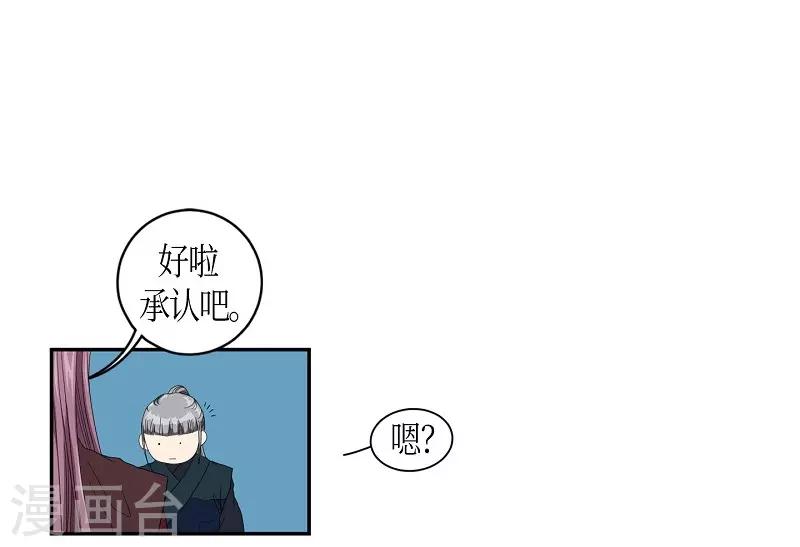 第29话 绣球16(1/2)-第30话