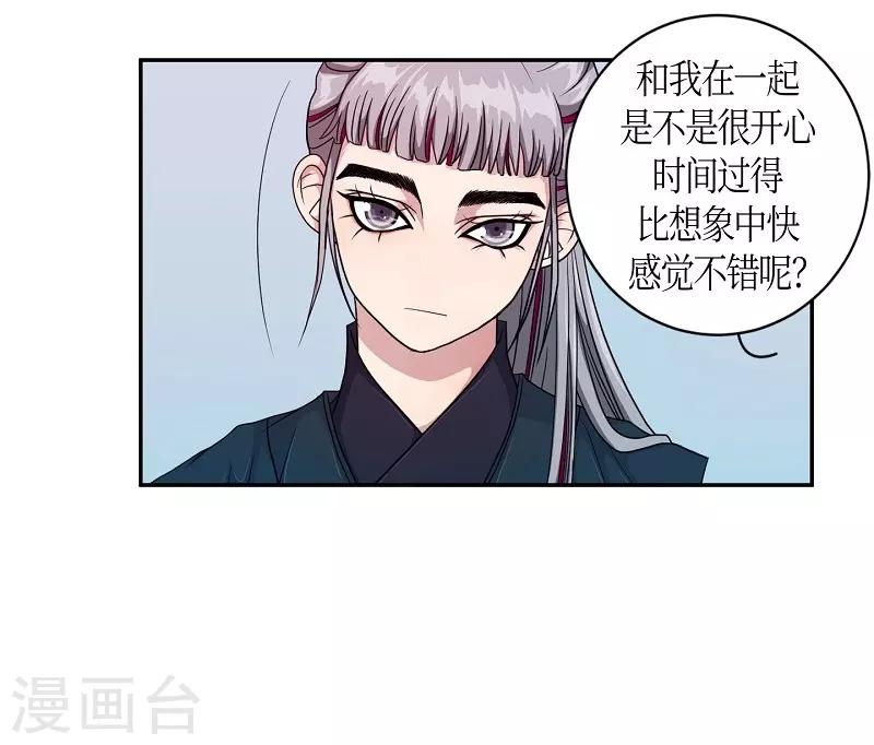 第29话 绣球16(1/2)-第30话