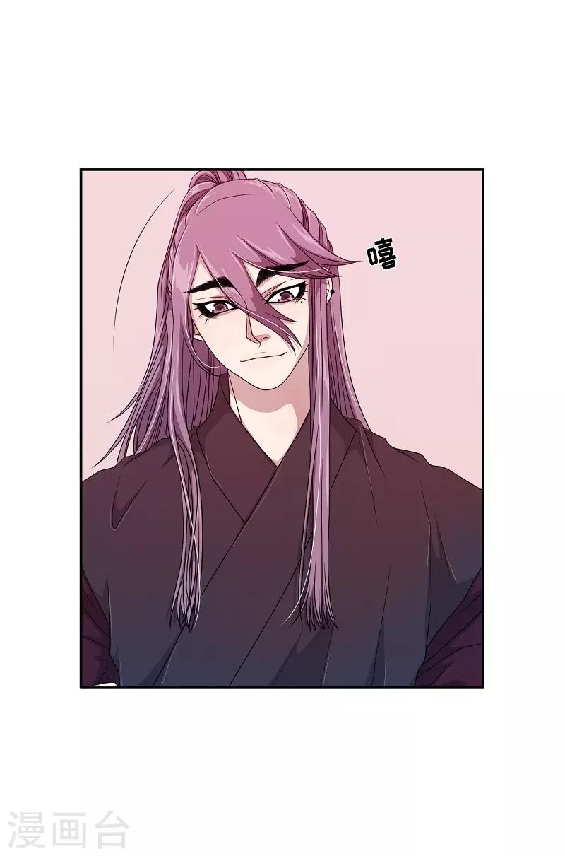 第29话 绣球16(1/2)-第30话