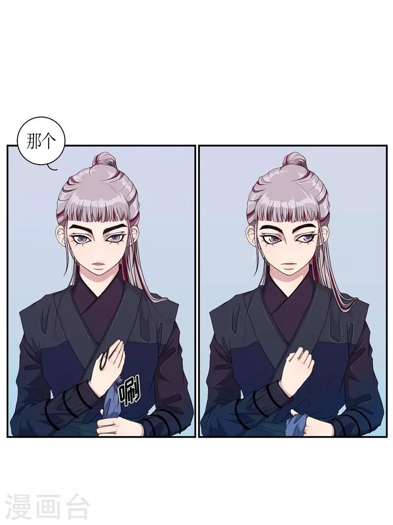 第29话 绣球16(1/2)-第30话