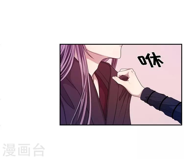 第29话 绣球16(1/2)-第30话