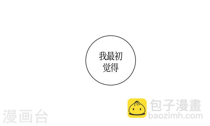 第29话 绣球16(1/2)-第30话