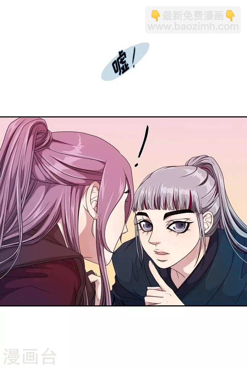 第29话 绣球16(1/2)-第30话