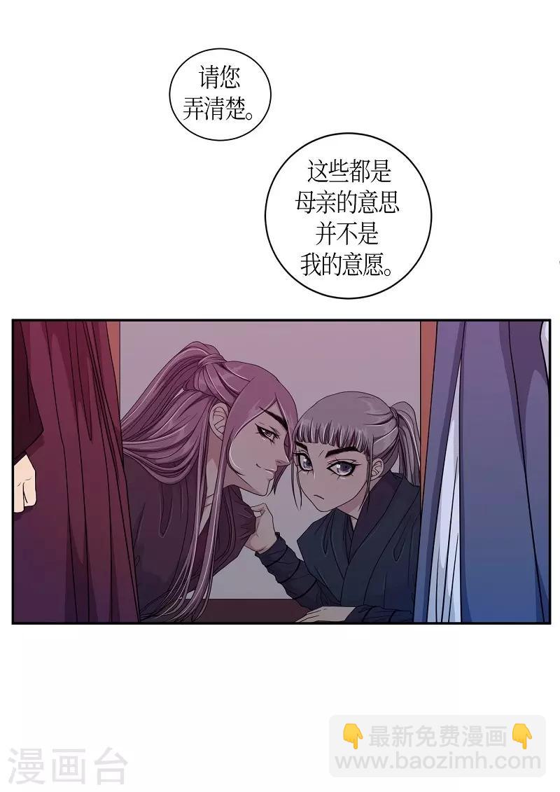 第29话 绣球16(1/2)-第30话