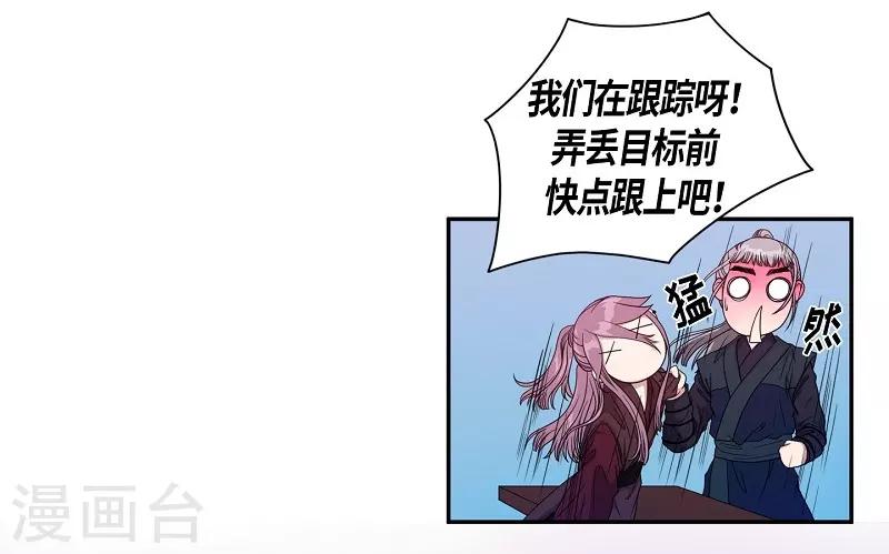 第29话 绣球16(1/2)-第30话