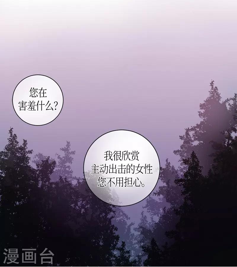 第29话 绣球16(1/2)-第30话