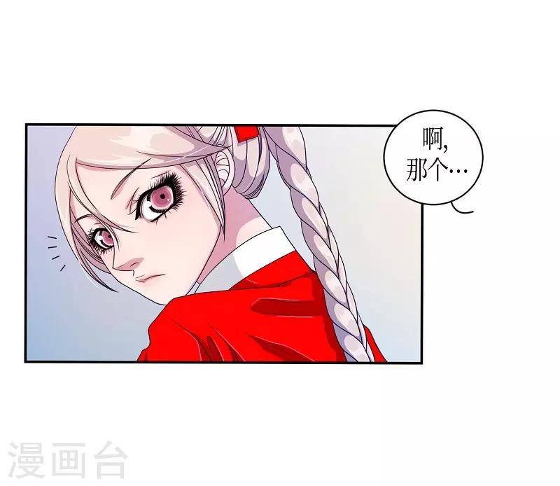 第29话 绣球16(1/2)-第30话