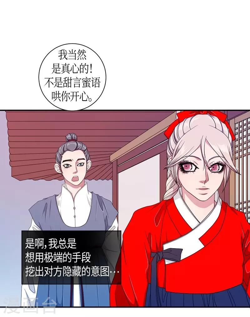 第29话 绣球16(1/2)-第30话