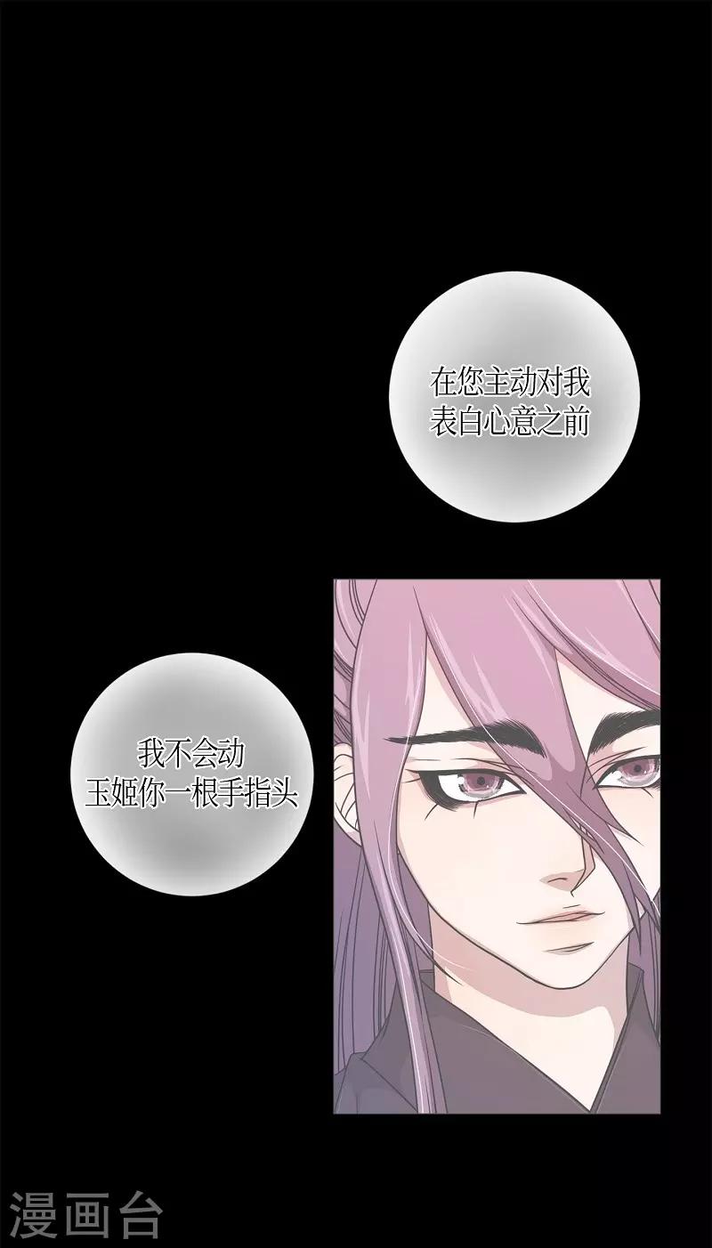 第31话 紫丁香2(1/2)-第32话