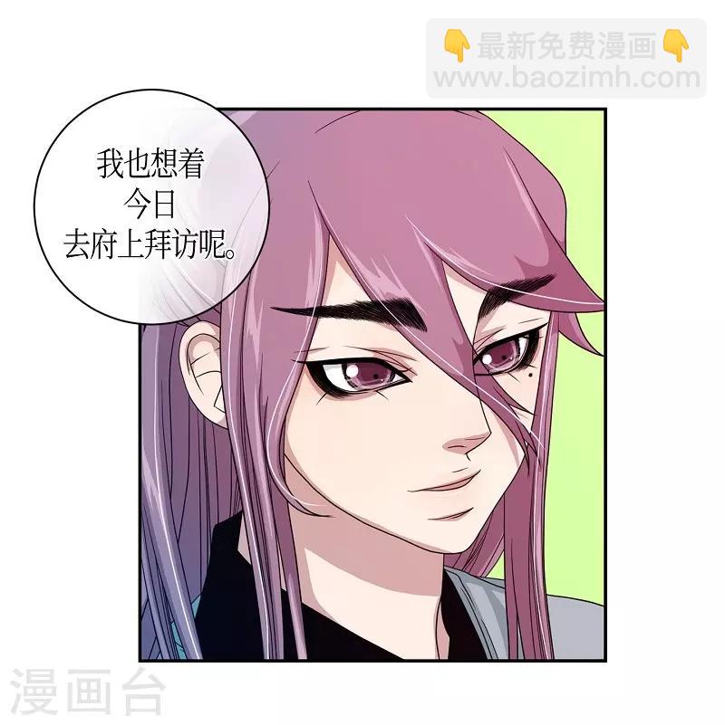 第31话 紫丁香2(1/2)-第32话