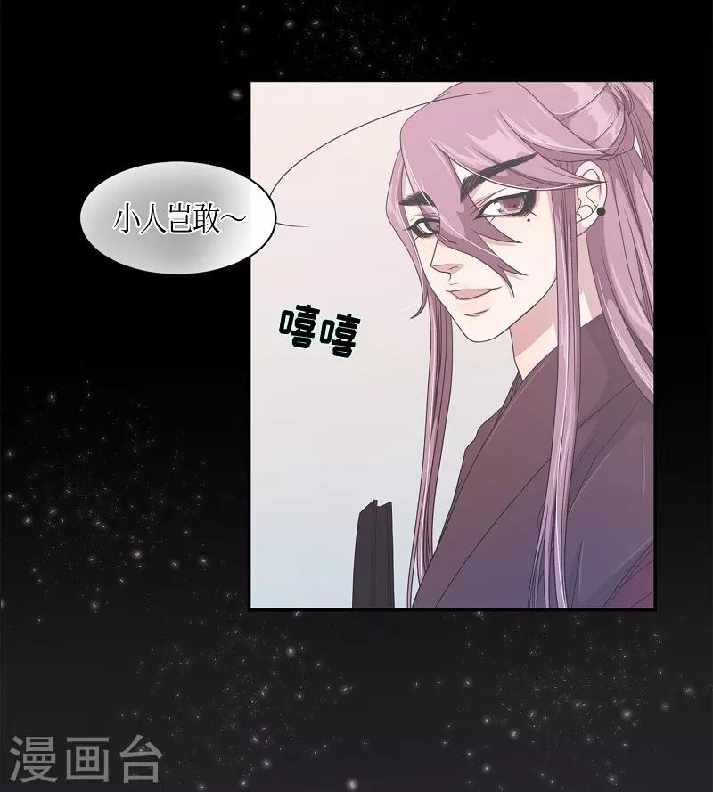 第31话 紫丁香2(1/2)-第32话