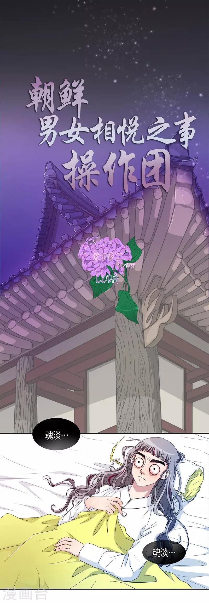 第31话 紫丁香2(1/2)-第32话