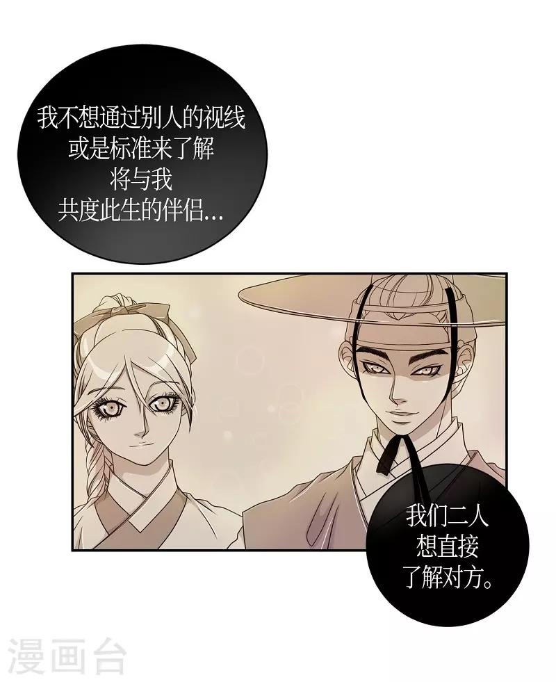 第31话 紫丁香2(1/2)-第32话