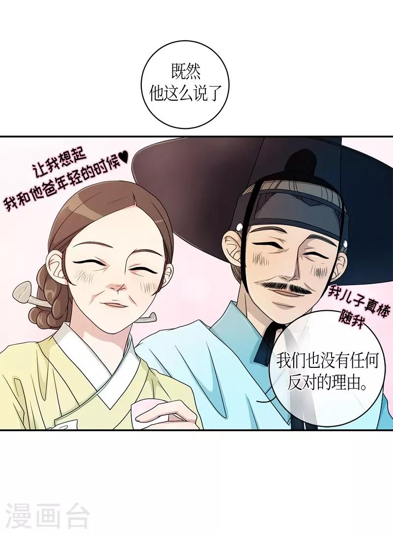 第31话 紫丁香2(1/2)-第32话