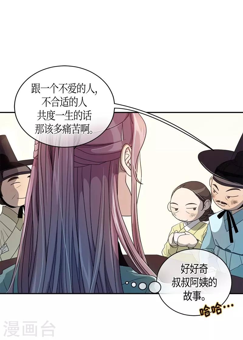 第31话 紫丁香2(1/2)-第32话