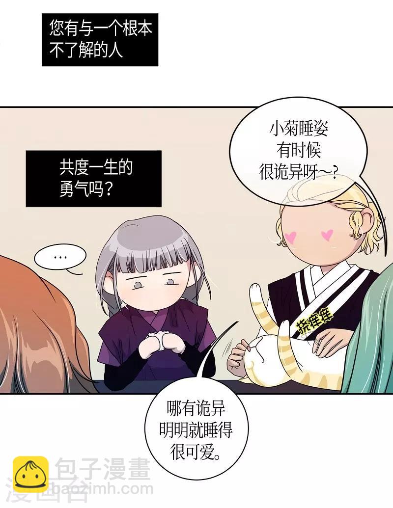 第31话 紫丁香2(1/2)-第32话