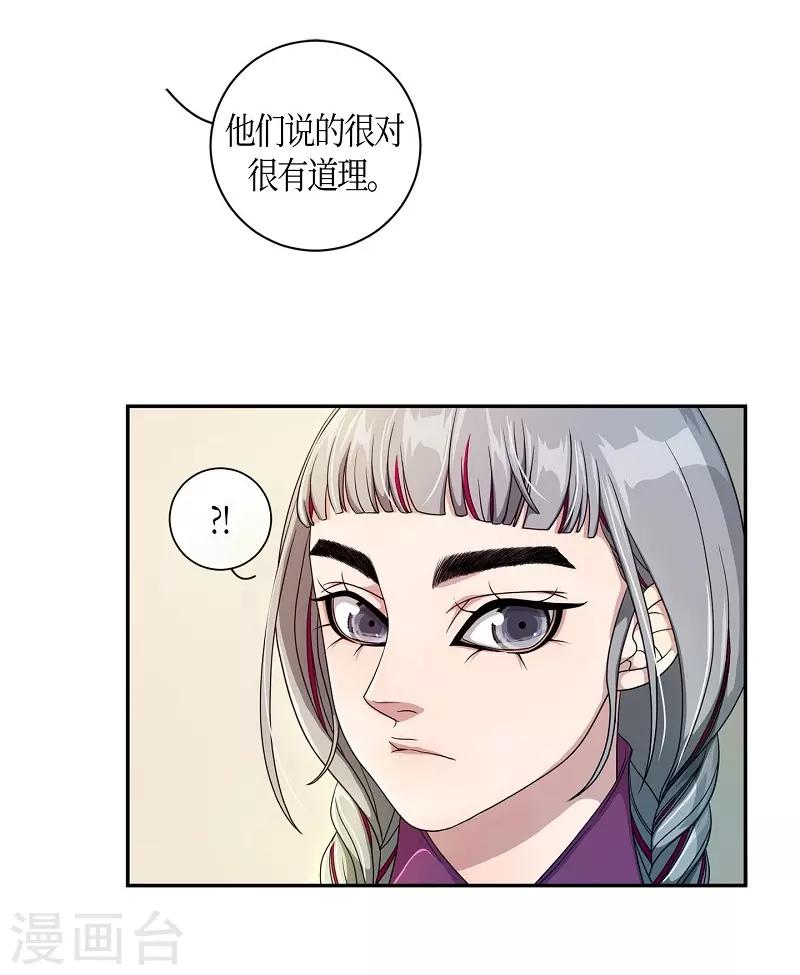 第31话 紫丁香2(1/2)-第32话