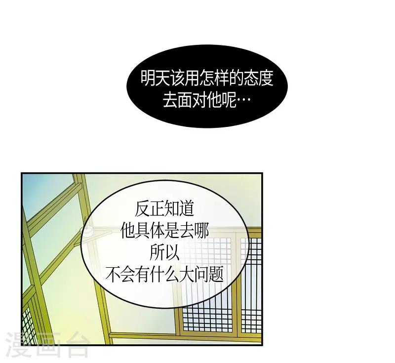 第31话 紫丁香2(1/2)-第32话