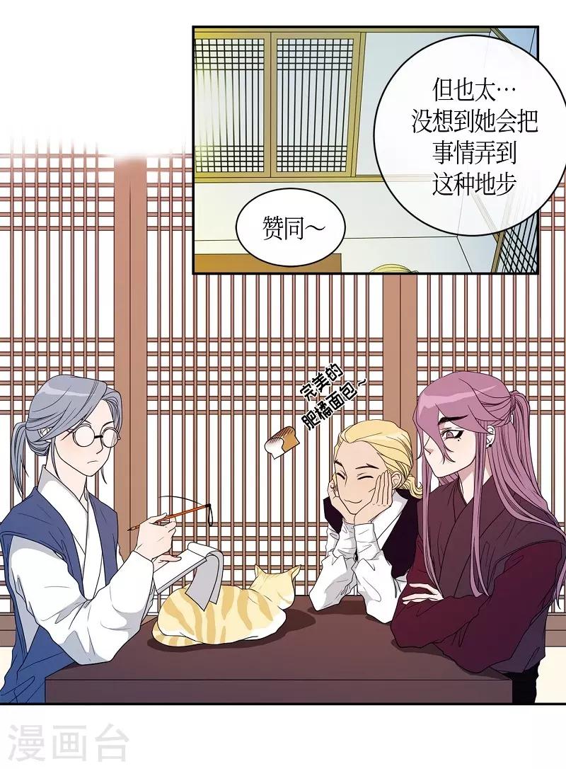 第31话 紫丁香2(1/2)-第32话