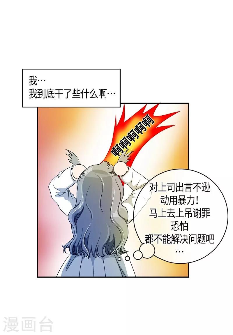 第33话 紫丁香4(1/2)-第34话