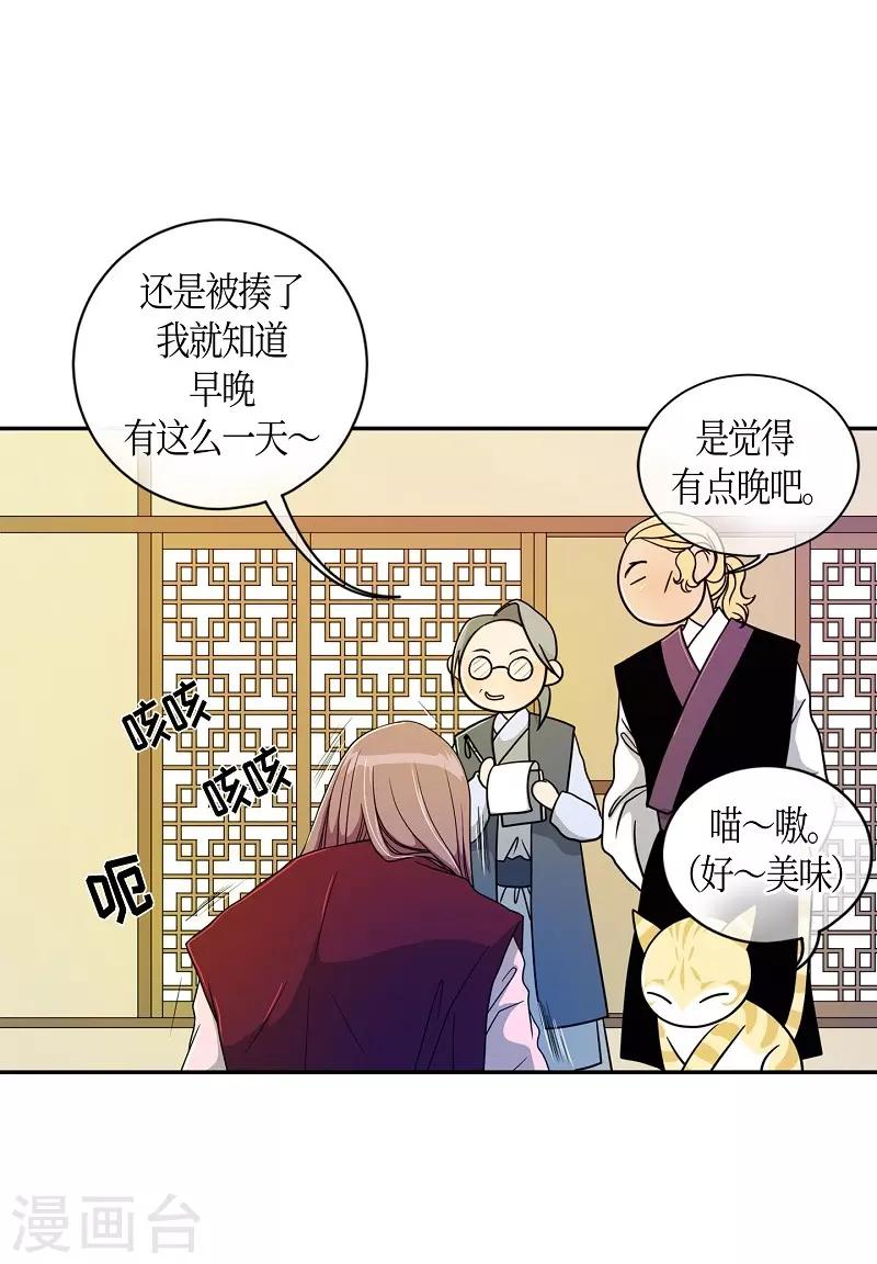 第33话 紫丁香4(1/2)-第34话