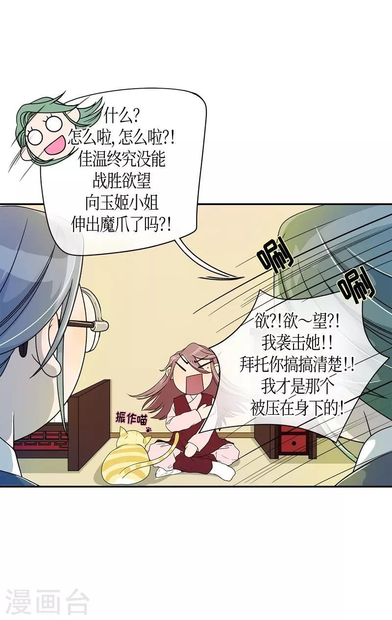 第33话 紫丁香4(1/2)-第34话