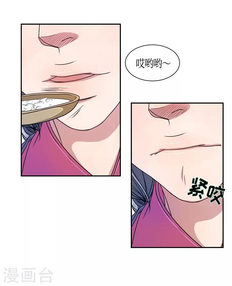 第33话 紫丁香4(1/2)-第34话