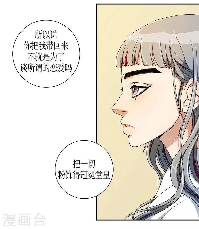 第33话 紫丁香4(1/2)-第34话