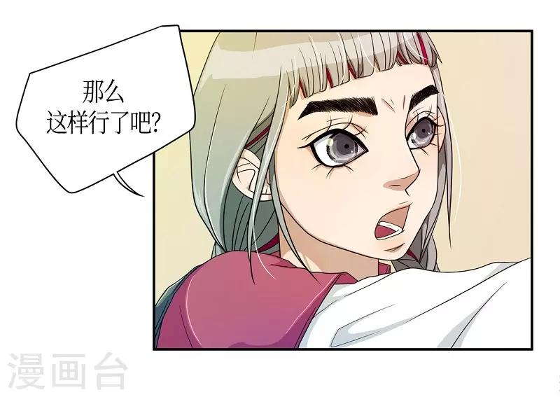 第33话 紫丁香4(1/2)-第34话