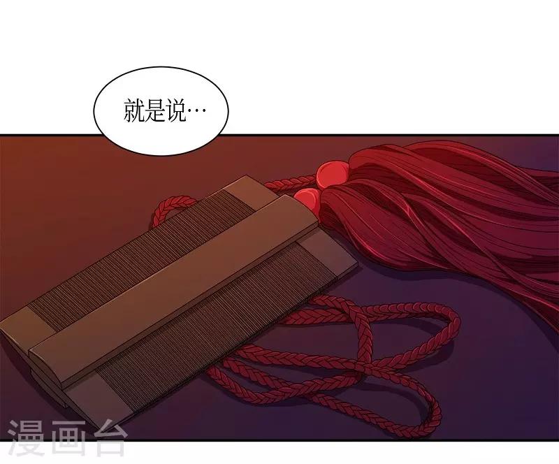 第33话 紫丁香4(1/2)-第34话