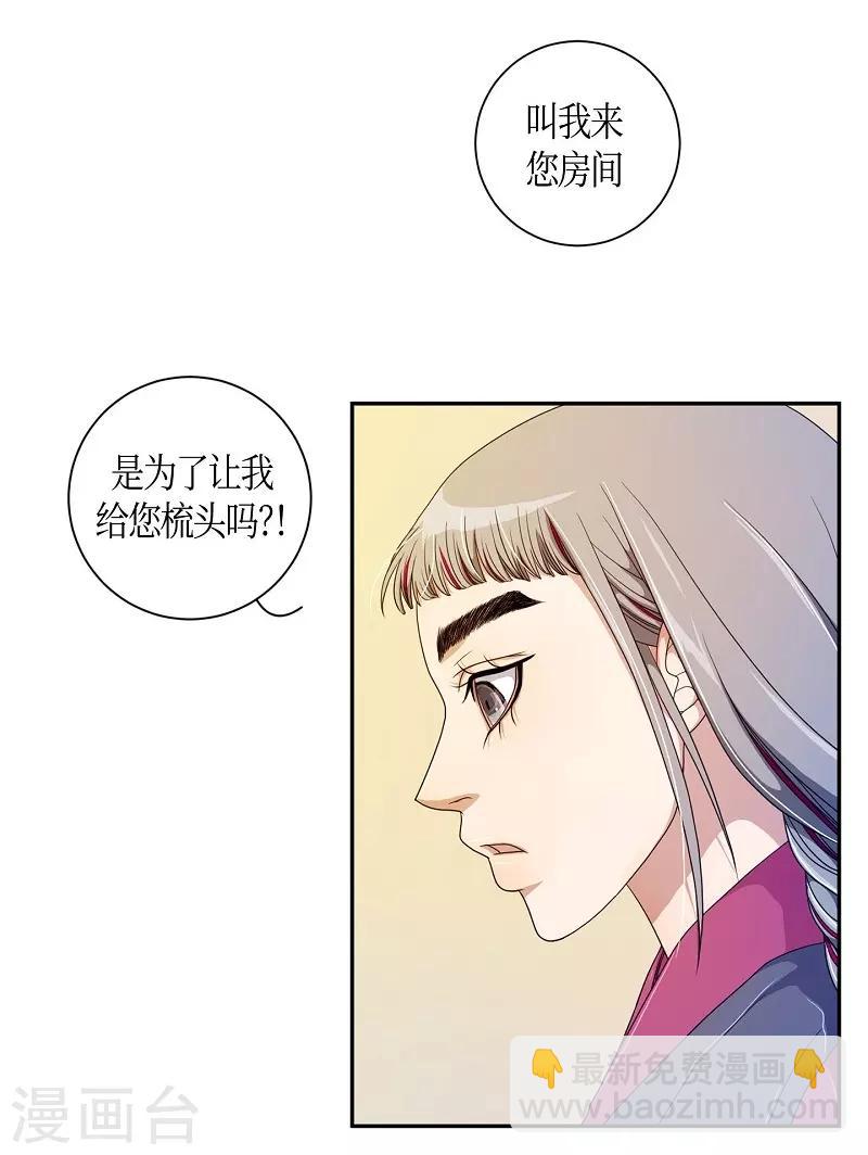 第33话 紫丁香4(1/2)-第34话