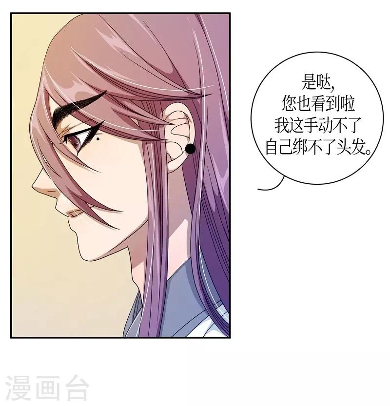 第33话 紫丁香4(1/2)-第34话