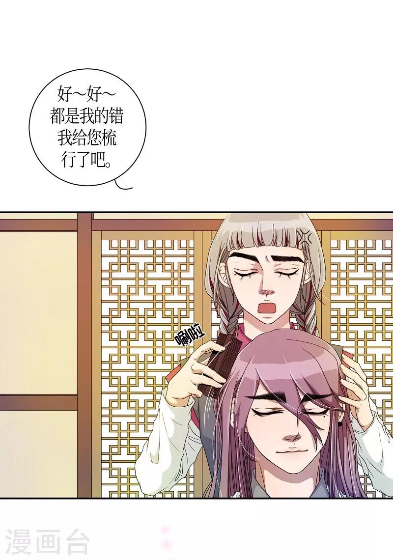 第33话 紫丁香4(1/2)-第34话