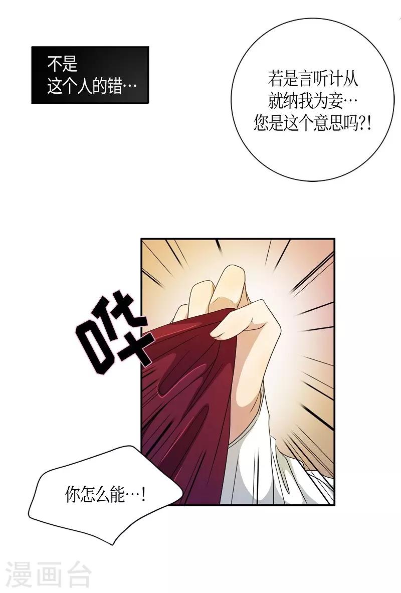 第33话 紫丁香4(1/2)-第34话