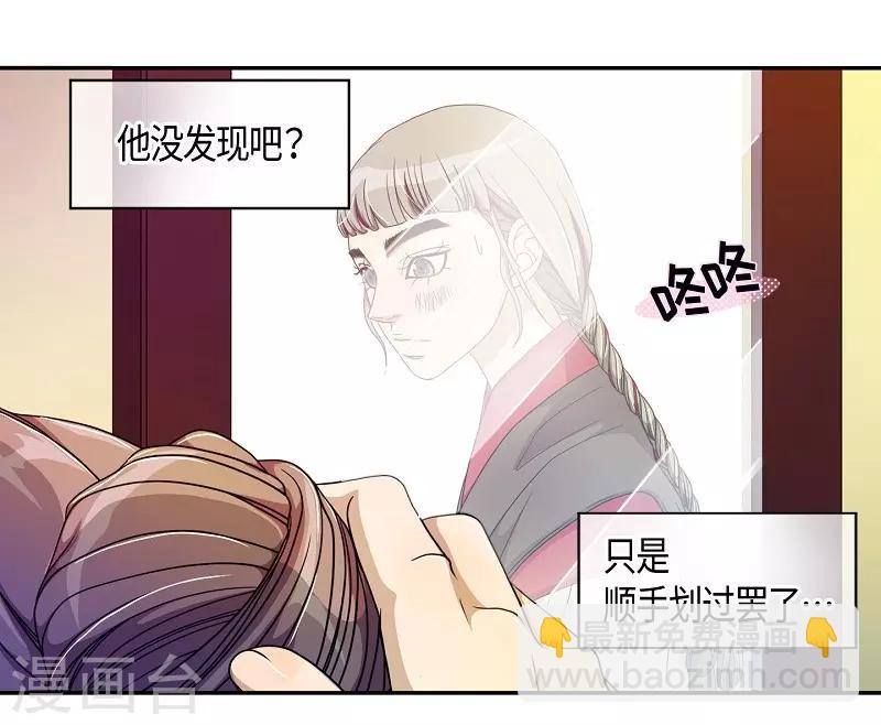 第33话 紫丁香4(1/2)-第34话