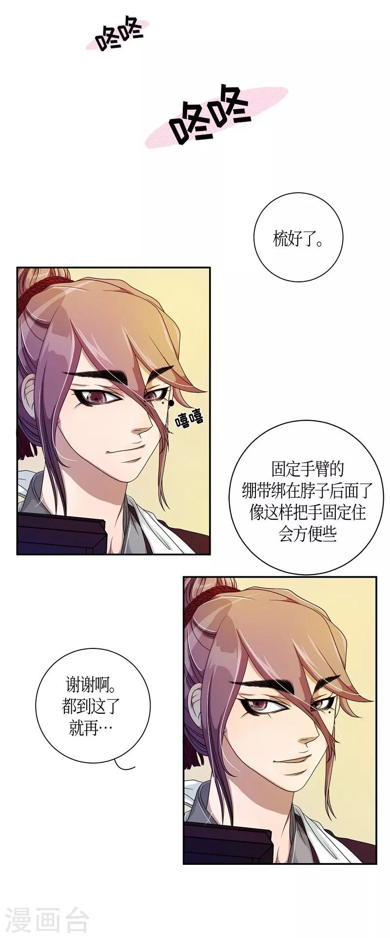 第33话 紫丁香4(1/2)-第34话