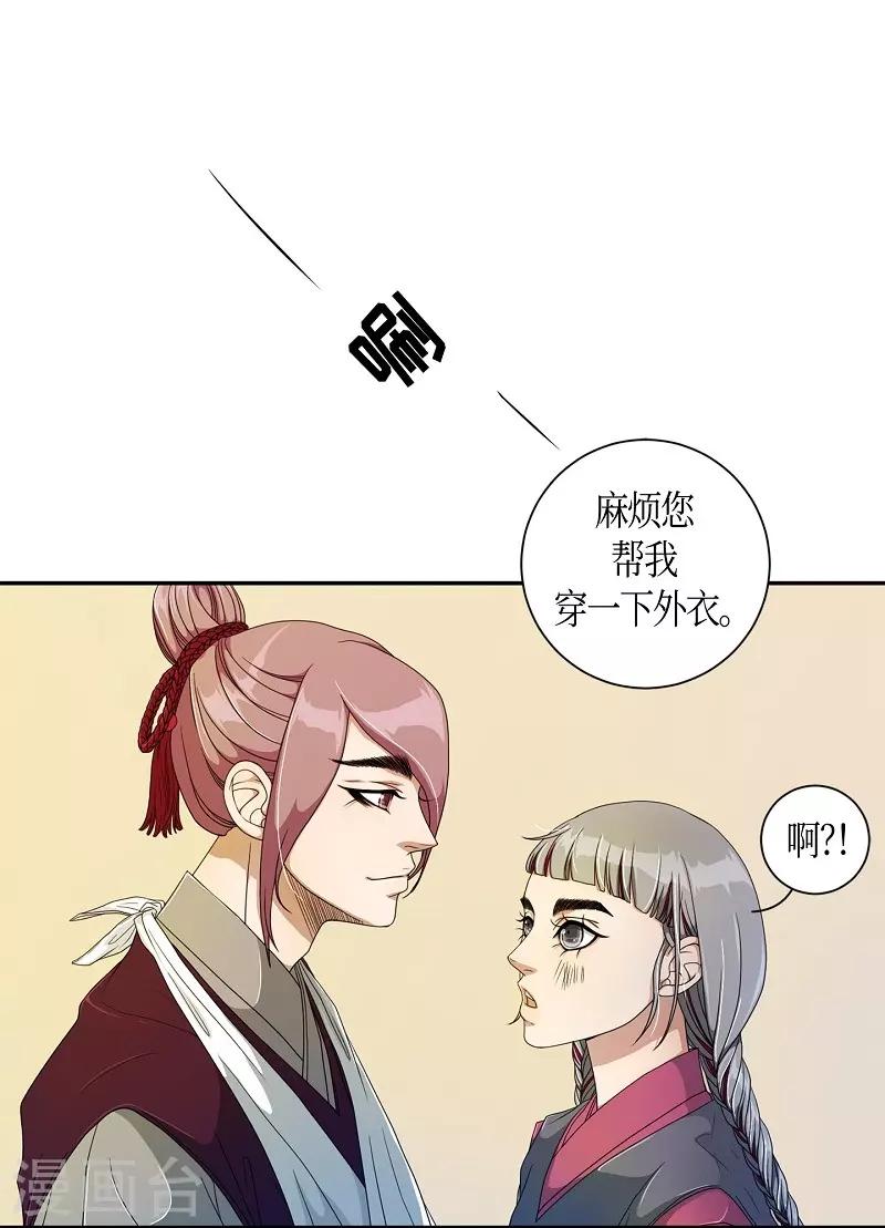 第33话 紫丁香4(1/2)-第34话