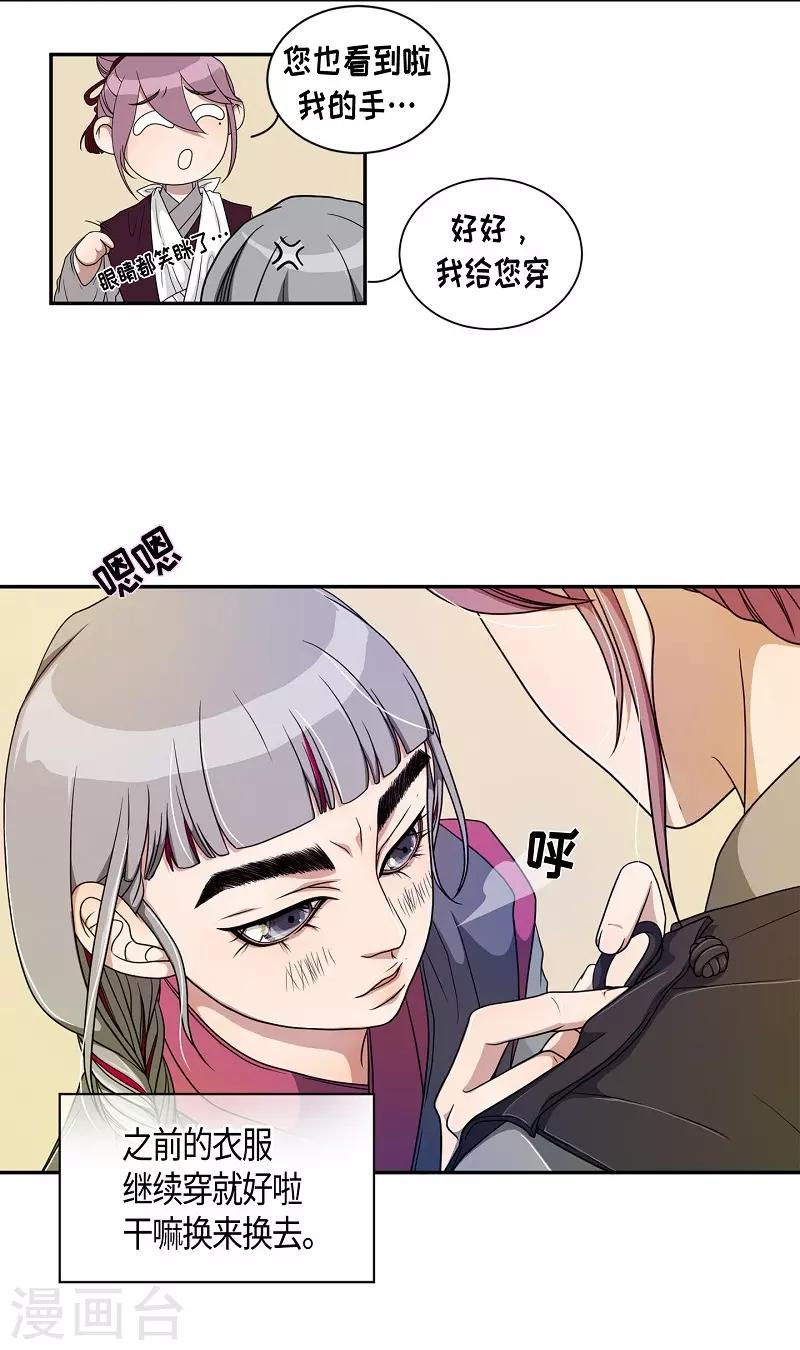 第33话 紫丁香4(1/2)-第34话