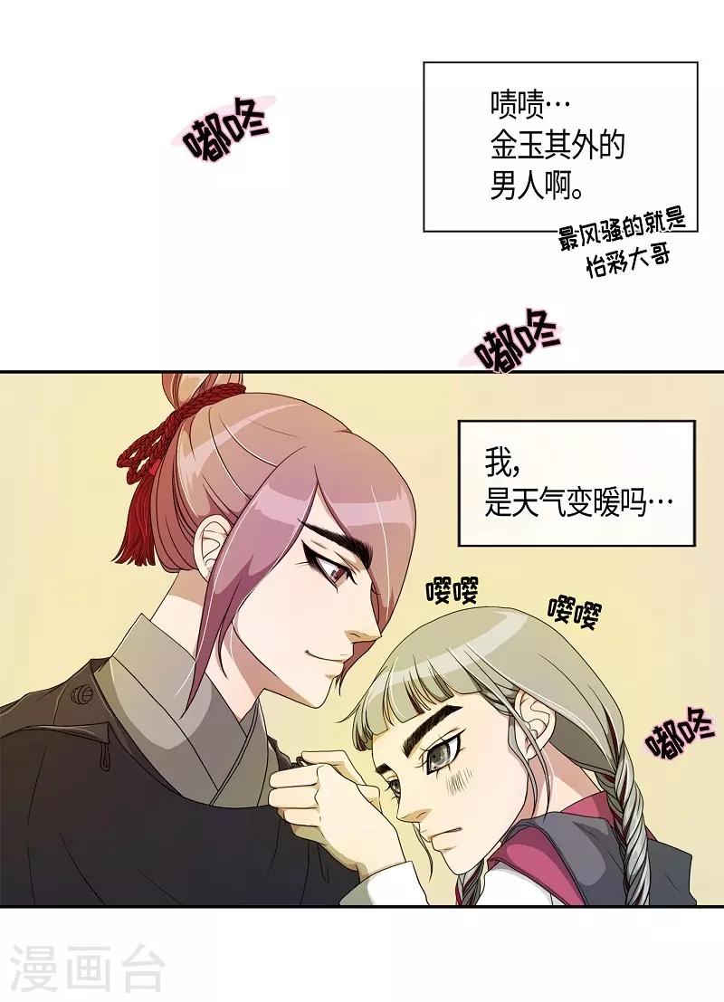 第33话 紫丁香4(1/2)-第34话