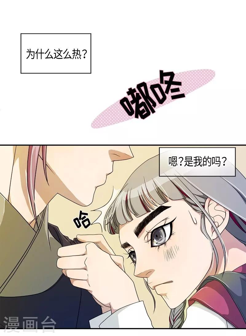 第33话 紫丁香4(1/2)-第34话