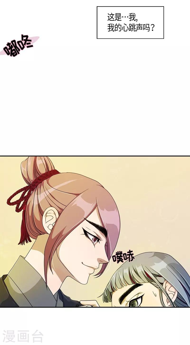 第33话 紫丁香4(1/2)-第34话