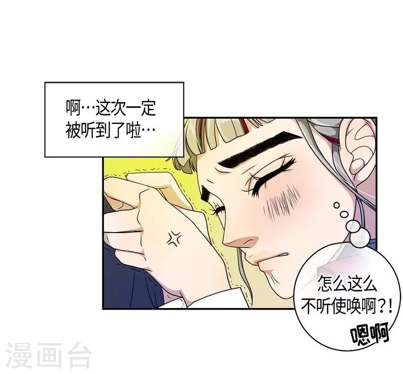 第33话 紫丁香4(1/2)-第34话