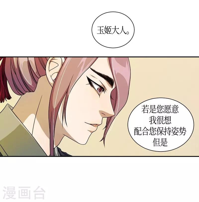 第33话 紫丁香4(1/2)-第34话