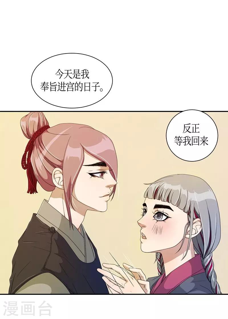 第33话 紫丁香4(1/2)-第34话