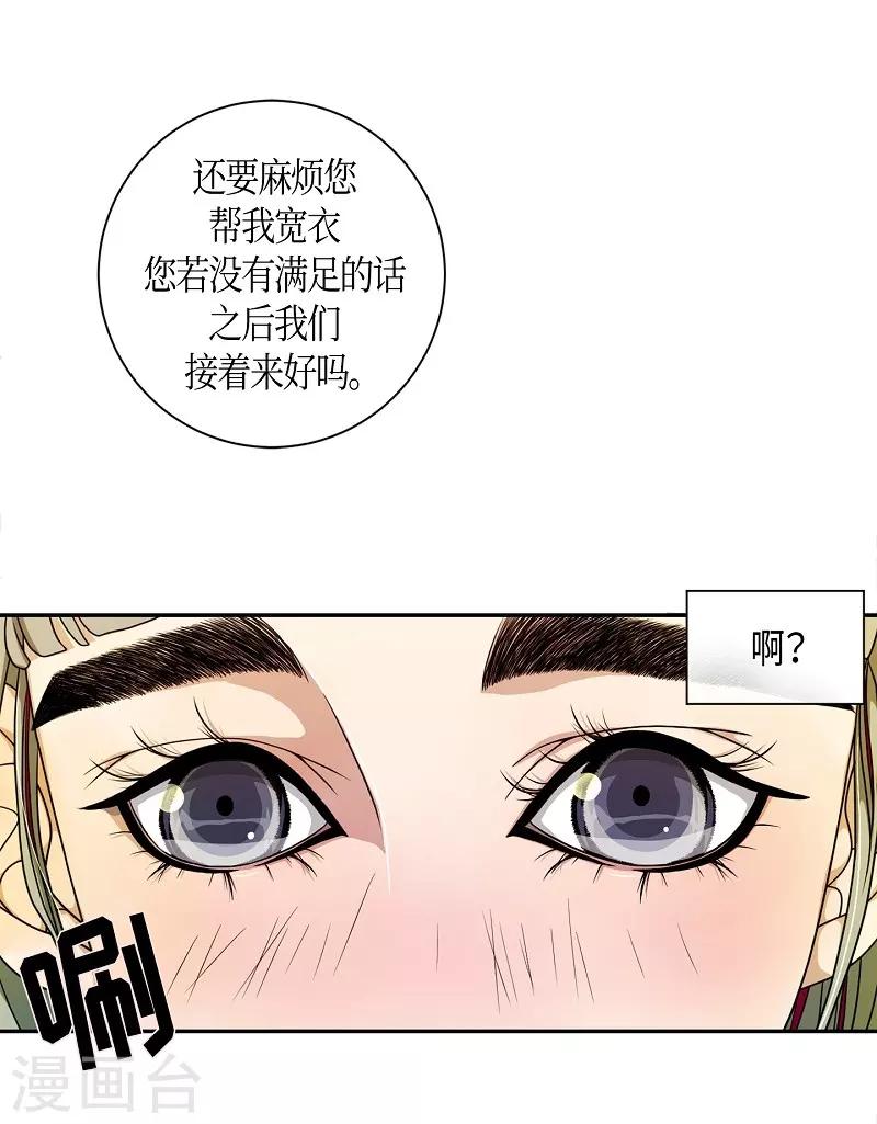 第33话 紫丁香4(1/2)-第34话