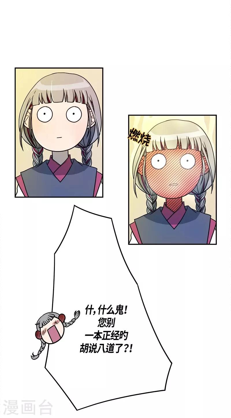 第33话 紫丁香4(1/2)-第34话