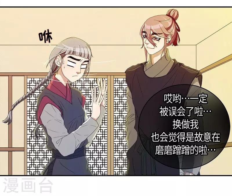 第33话 紫丁香4(1/2)-第34话