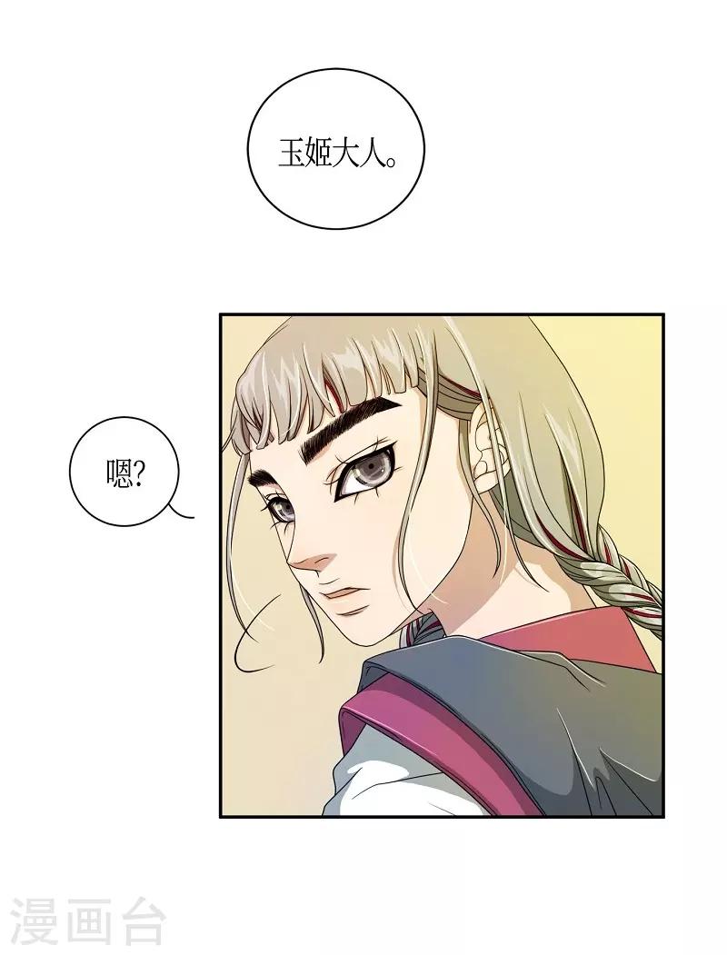 第33话 紫丁香4(1/2)-第34话