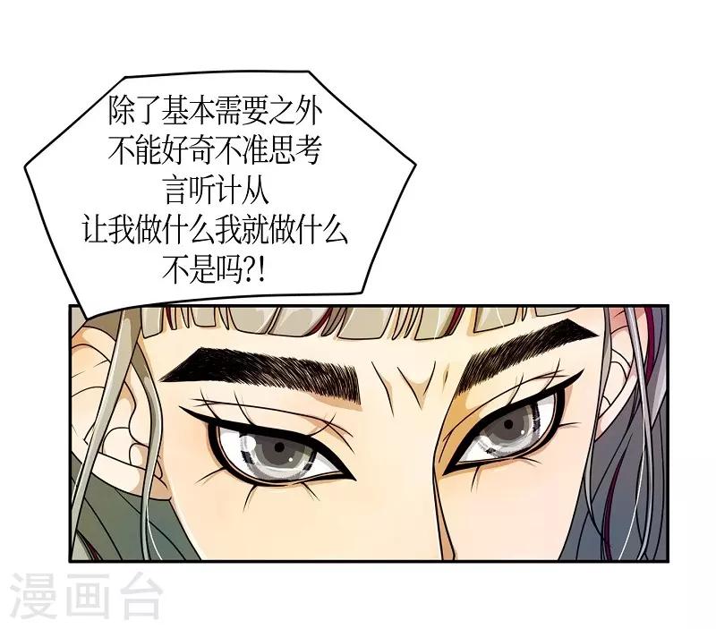 第33话 紫丁香4(1/2)-第34话