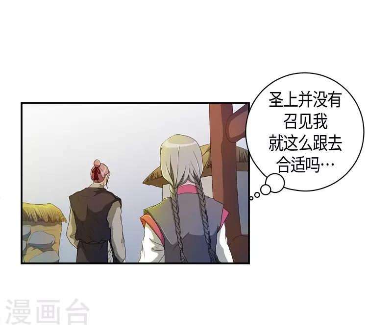 第33话 紫丁香4(1/2)-第34话